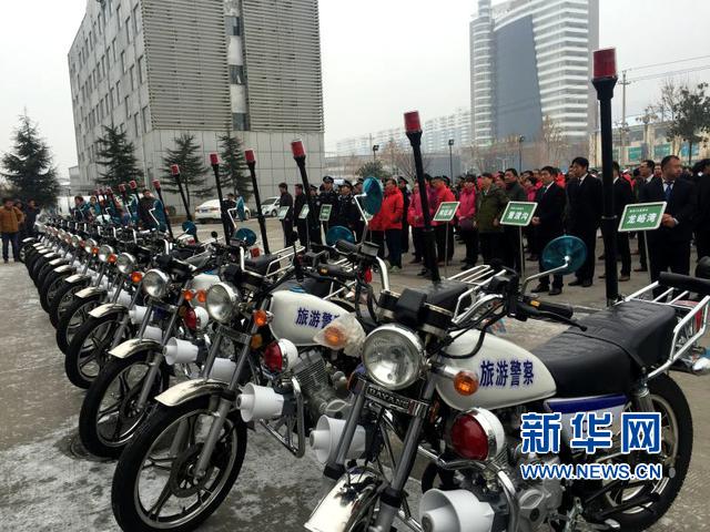 国内首个县级旅游警察大队今日在河南栾川县成立
