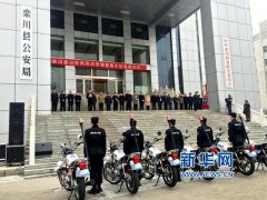 国内首个县级旅游警察大队今日在河南栾